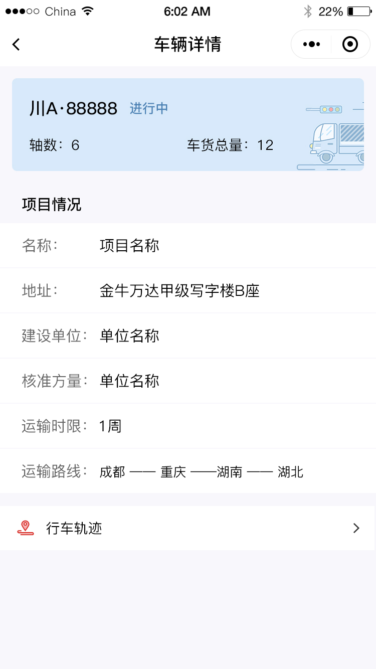 2-2-車輛詳情.jpg